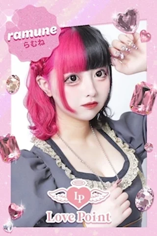 らむねさんの写真