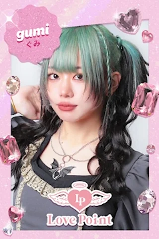 ぐみさんの写真