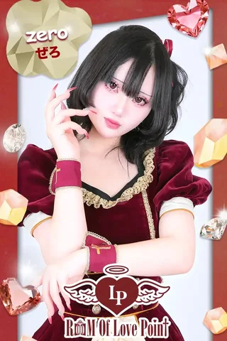 ぜろさんの写真
