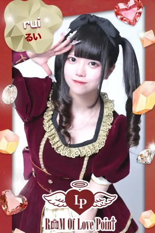 るいさんの写真