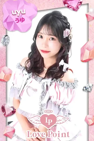 うゆさんの写真