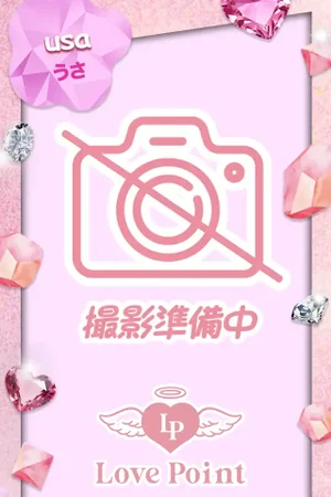 うさ