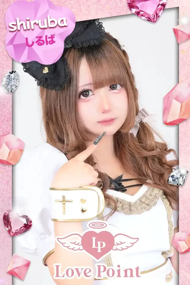 しるばさんの画像1枚目