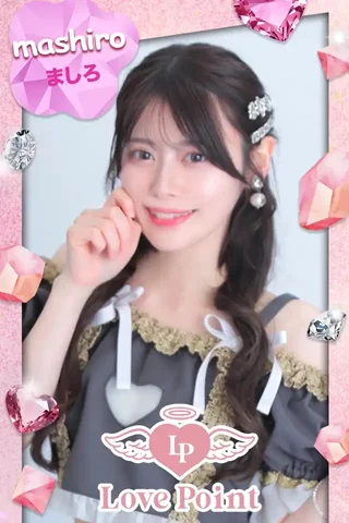 ましろ
