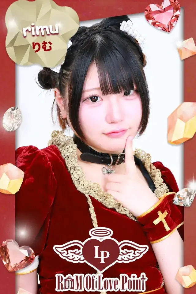 りむさんの画像1枚目