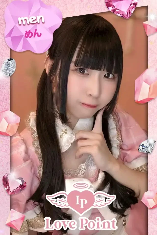 めんさんの画像1枚目