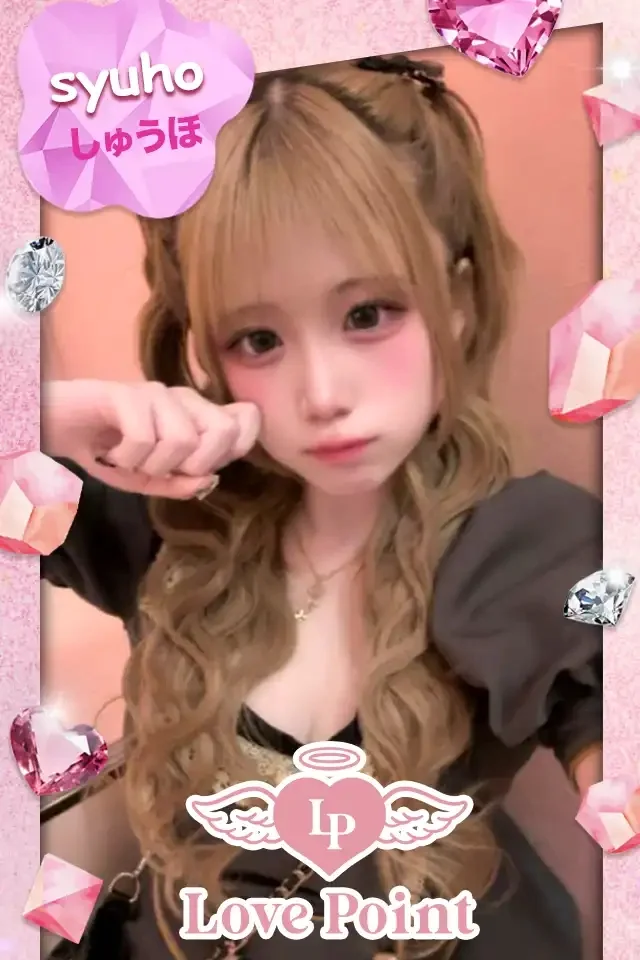 しゅうほさんの画像1枚目