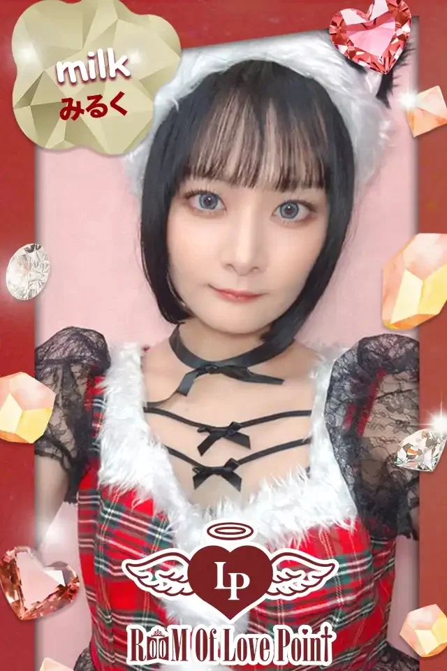 みるくさんの画像1枚目