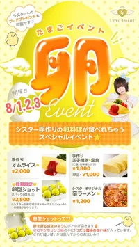 🌼8月イベントスケジュール🌼