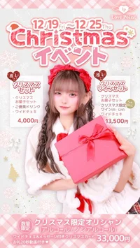 12/19(金)～12/25(木)はらっぽいでChris