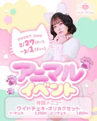 ꙳⟡27(金)〜3/1(日)🧸アニマルイベント🧸