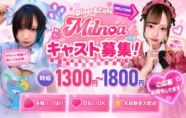 Diner＆café Milnoa