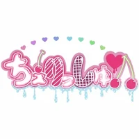 ちぇりっしゅ