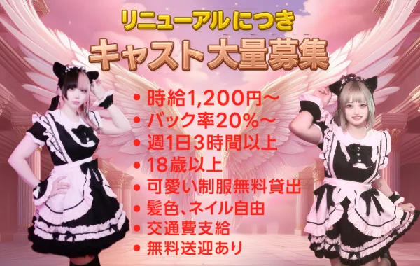 おたくばぁ えんじぇる