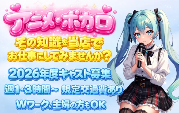 おたくばぁ えんじぇる