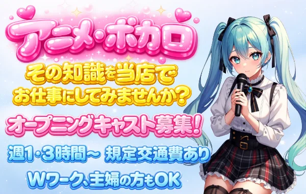 おたくばぁ えんじぇる