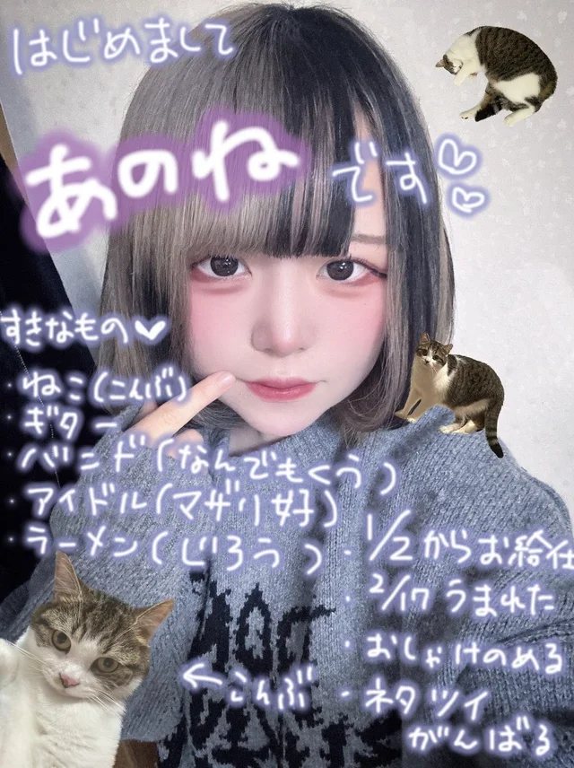 あのね@レーヴェスさんの画像2枚目