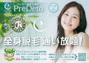 お得にキレイになれる♪♪