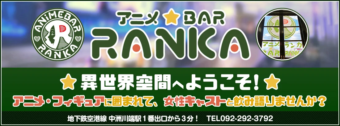 アニメＢＡＲランカのイメージ