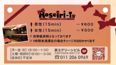 今すぐ応募！北海道でアルバイトをお探しですか？コンカフェのバイトなら是非ご応募下さい！