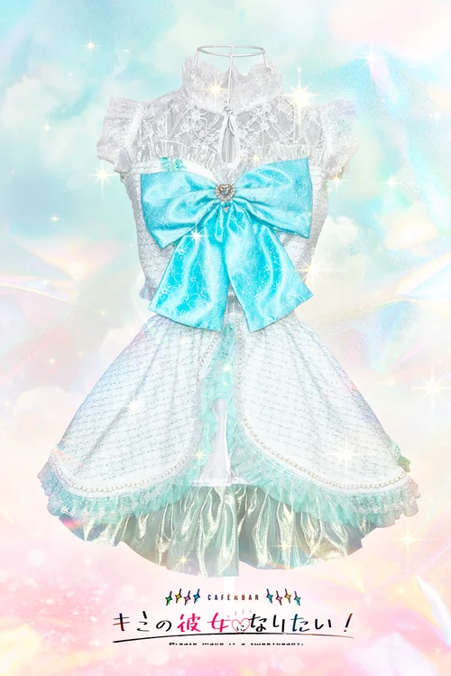 Cafe＆Barキミの彼女になりたい！