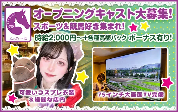 ふぁみーゆ