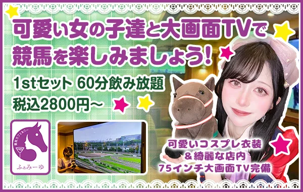 ふぁみーゆのイメージ