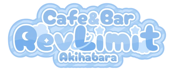Cafe＆Bar  RevLimitのイメージ