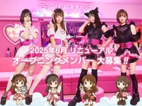 2025年6月リニューアルオープニングキャスト募集☆彡
