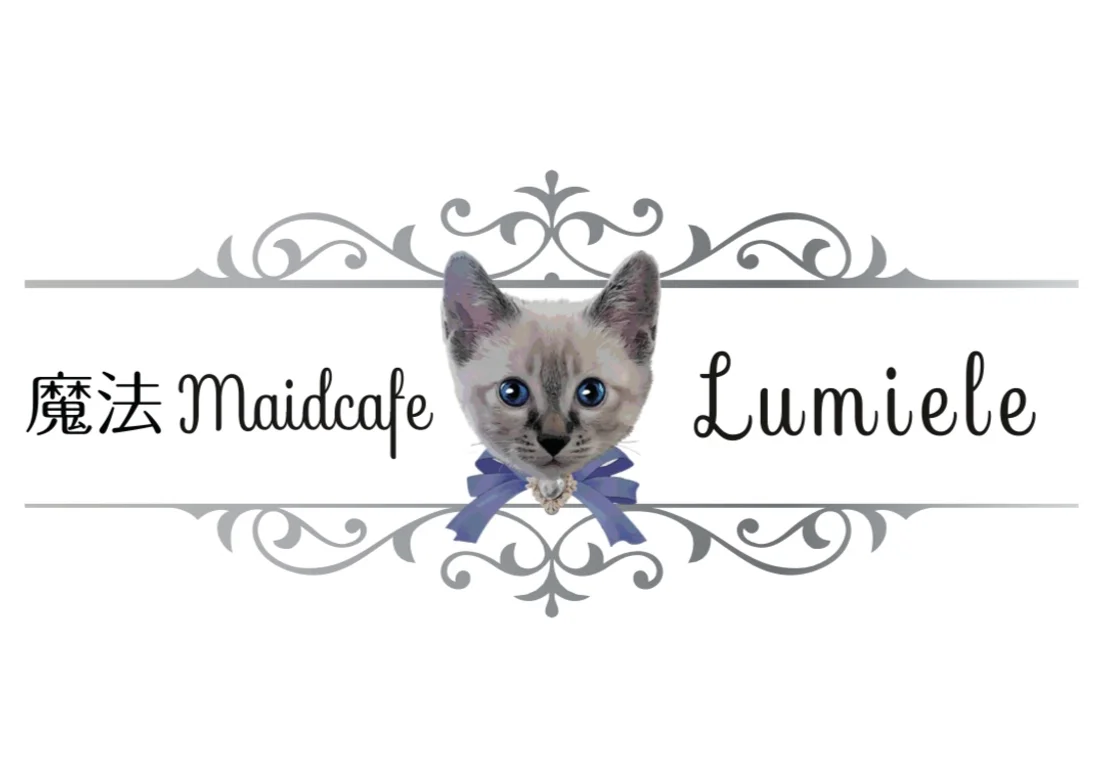 魔法maidcafe Lumieleのイメージ