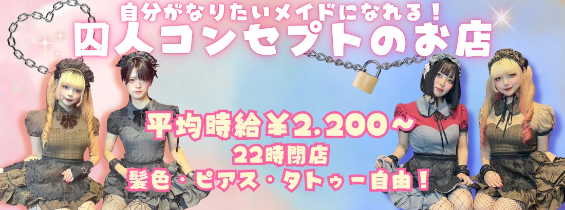 ちっくぱにっく じぇいる
