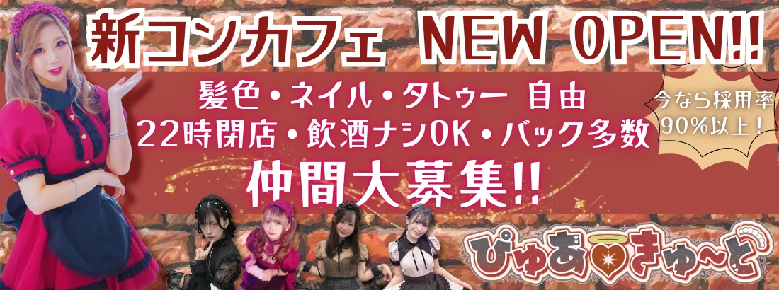 ぴゅあ♡きゅ～と