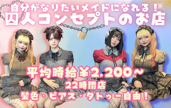 ちっくぱにっく じぇいる