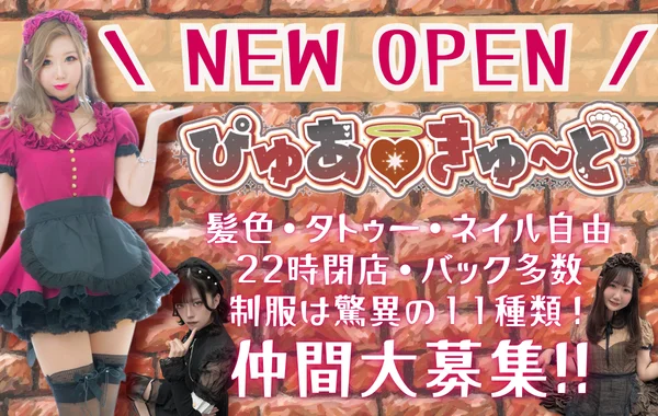 ぴゅあ♡きゅ～と