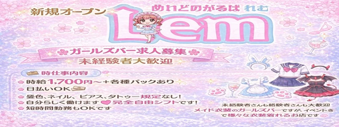 めいどのがるばれむ