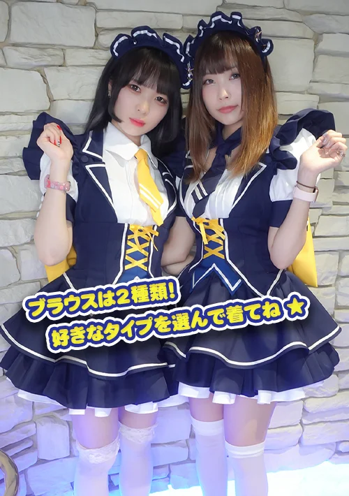 イチオシの衣装