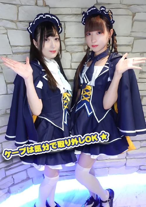 イチオシの衣装