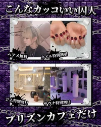 福利厚生も充実の安心メンコン⛓