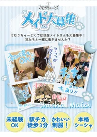 けむりちゅーどく求人募集中！