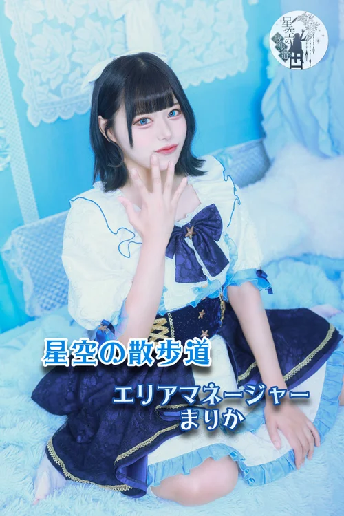 星道グループ