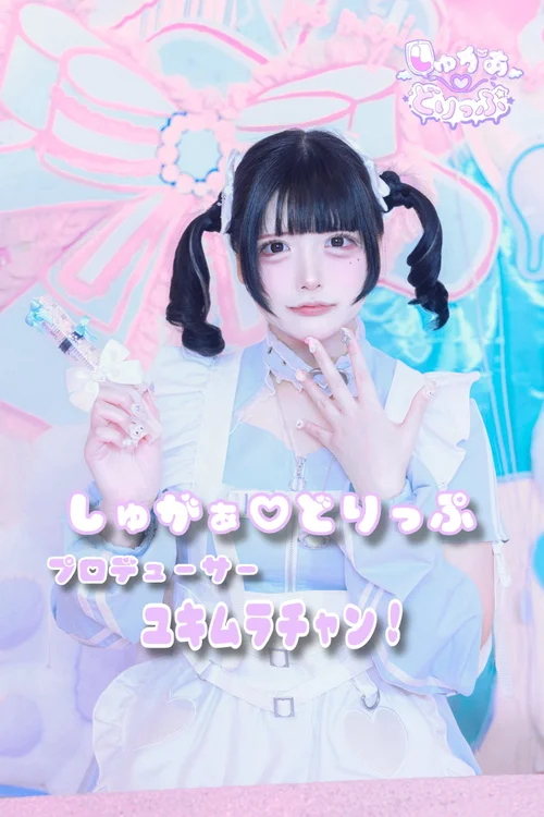 星道グループ