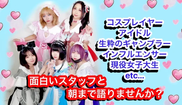 歌舞伎町コンカフェ　月曜日の躁うつのイメージ