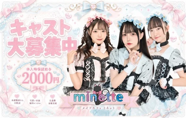 minette