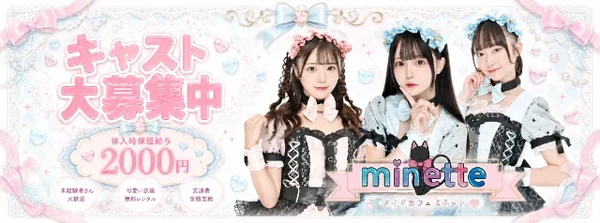 minette