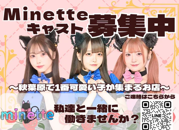 minette