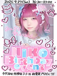 にこちゃん生誕祭✨