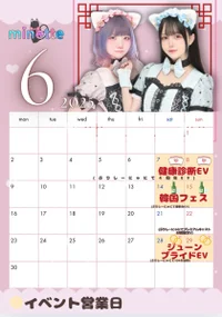 六月カレンダー