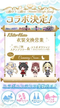 ⚠️コラボ更新告知⚠️