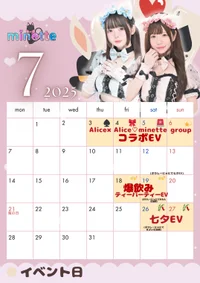 7月スタート❣️❣️❣️