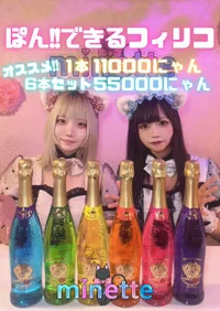 ぽん‼️できるフィリコ入荷しました！(ノンアルコール)